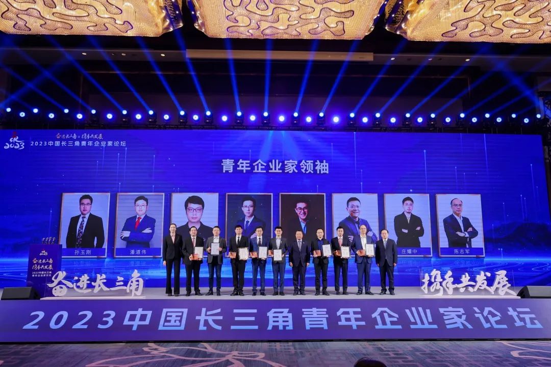 市青企协副会长庄耀中获得长三角地区的优秀青年企业家表彰